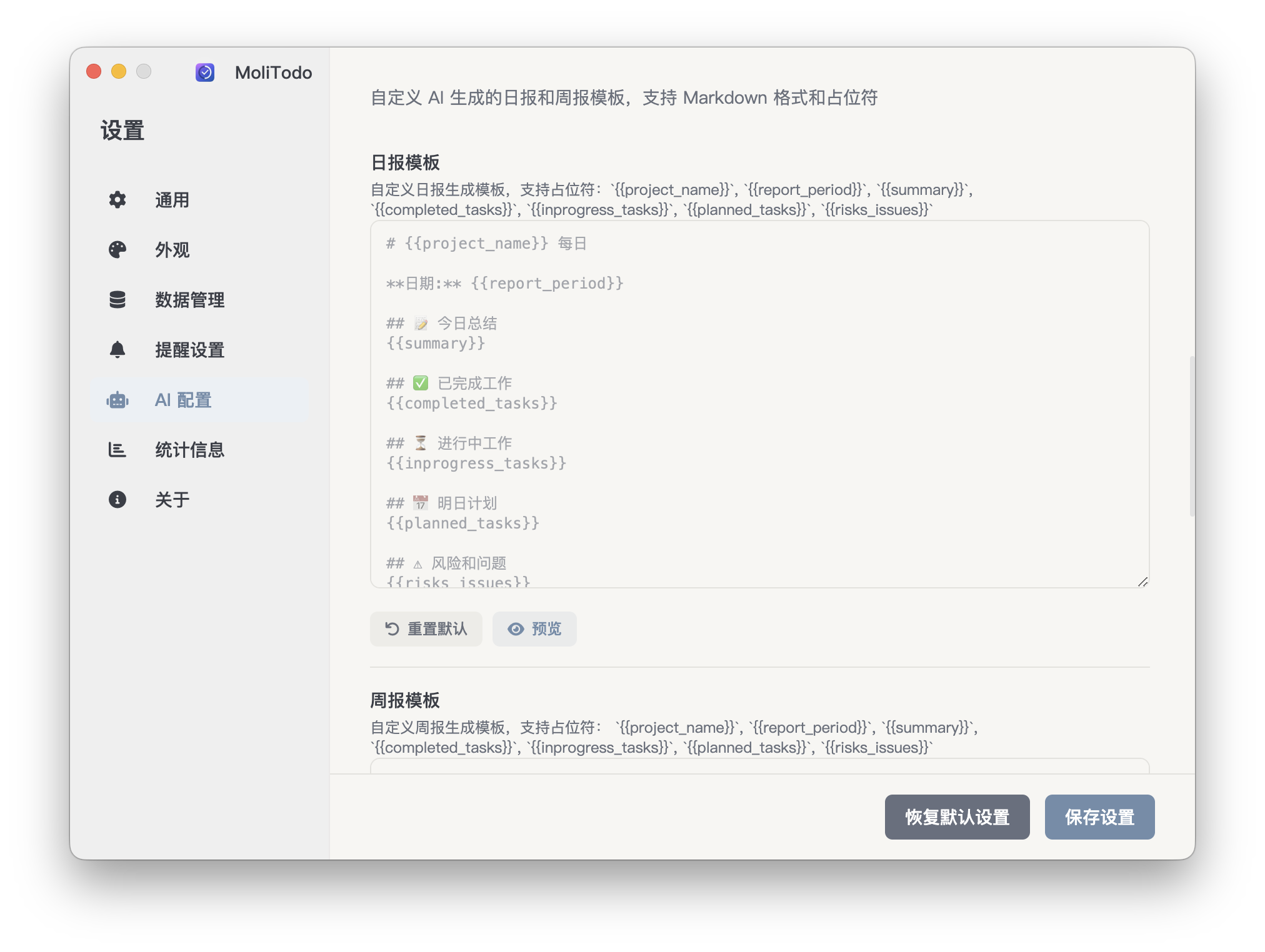 AI工作报告