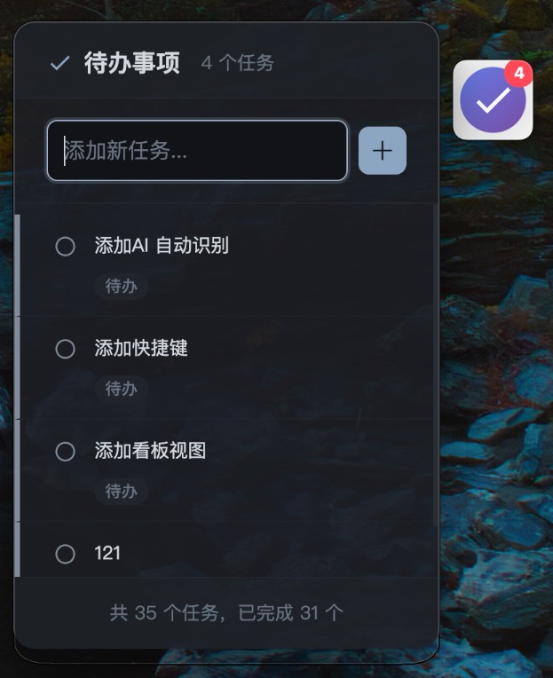 悬浮桌面图标