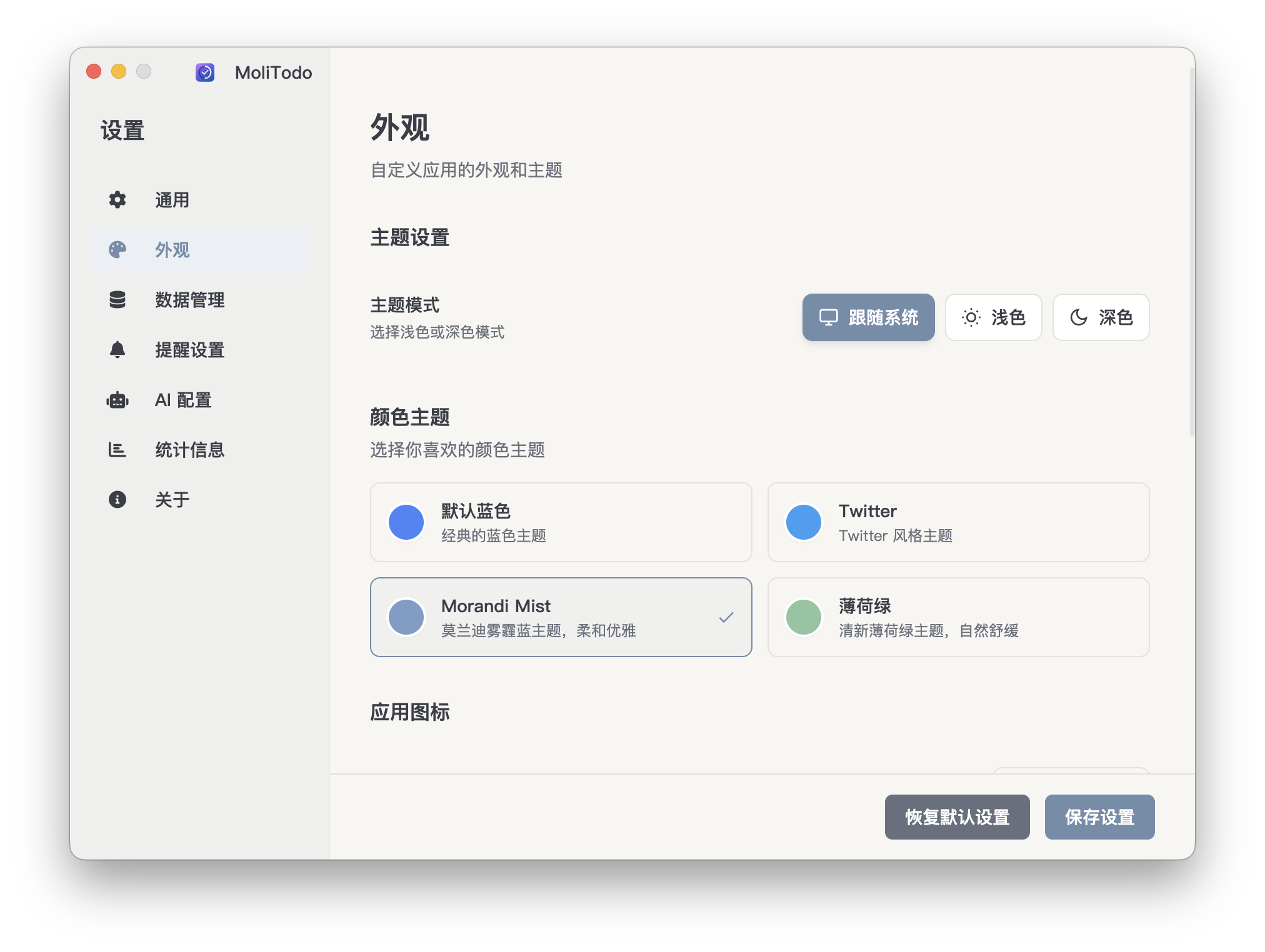 多主题切换